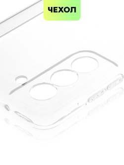 Чехол BROSCORP для Samsung Galaxy S21 FE оптом (арт. SS-S21FE-TPU-01-TRANSPARENT)