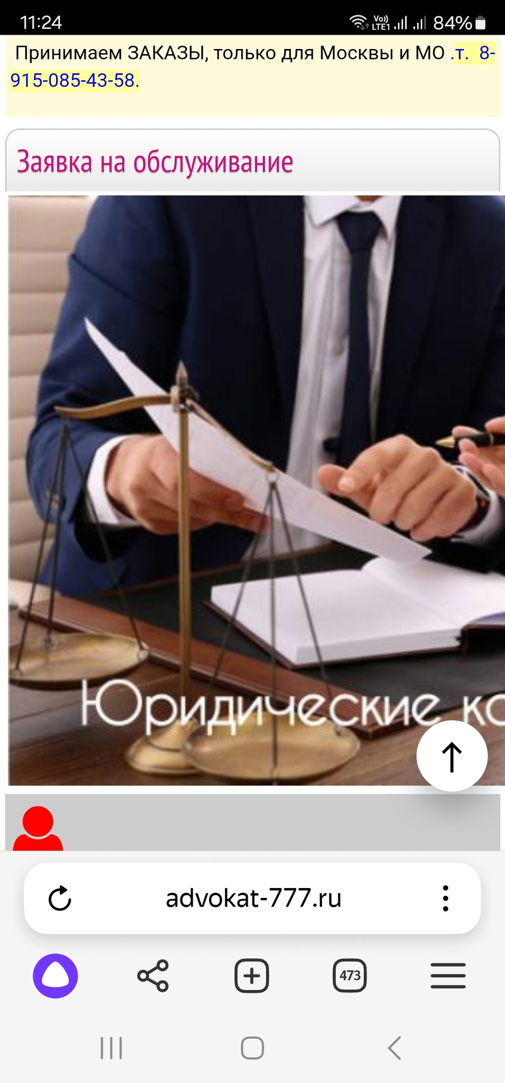 Элек.Запись в СИЗО 7 Госуслуги.
