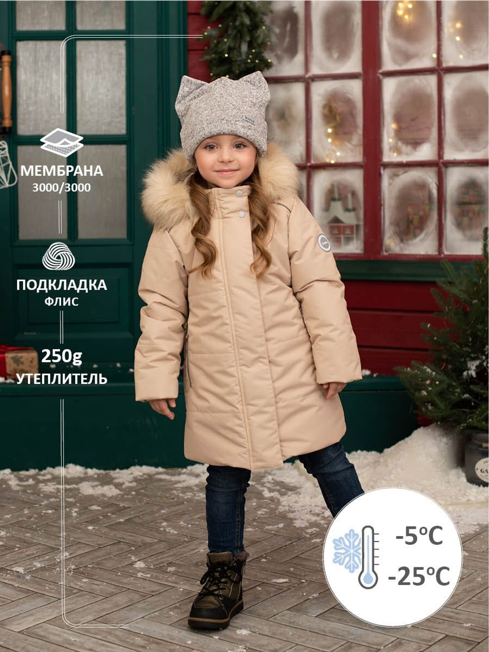 Пальто утепленное зима мембрана