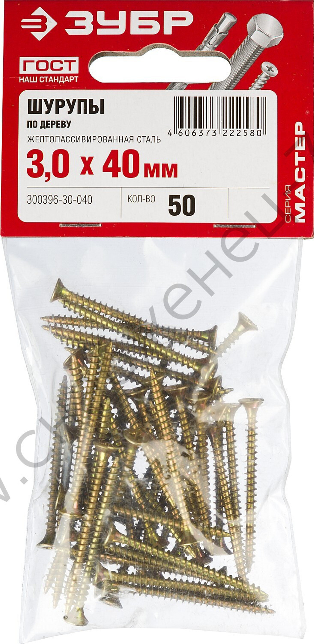 ЗУБР СУ-Ж 40 х 3.0 мм, желтый цинк, универсальный саморез, 50 шт (300396-30-040)