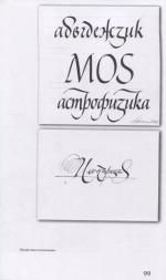 Илья Трофимович Богдеско. Книжная графика