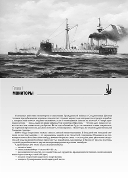Линейные корабли и броненосцы военно-морских сил стран Южной Америки