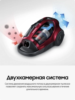 Пылесос с контейнером Samsung VCC885HH3P/XEV