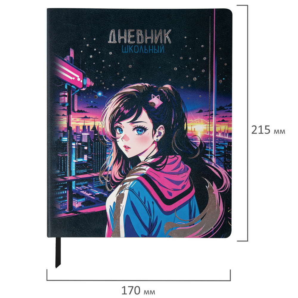 Дневник 1-11 класс 48 л. кожзам (гибкая) печать фольга BRAUBERG "Девушка Аниме" (2 штуки в упаковке)