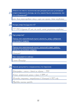 История моего рода