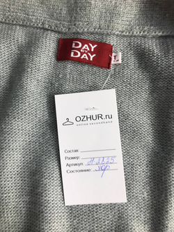 Кардиган Day by Day с поясом, маркировка L, визуально 48 размер