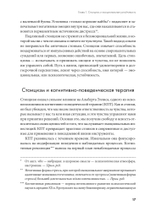 Воспитай в себе стоика