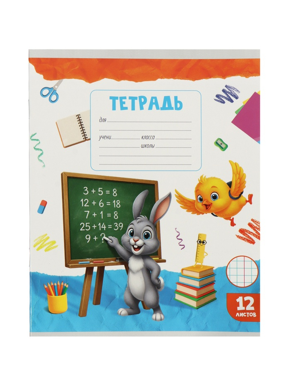 Тетради 10 штук 12 листов в клетку