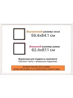 Рама для картин и фотографий 59,4x84,1