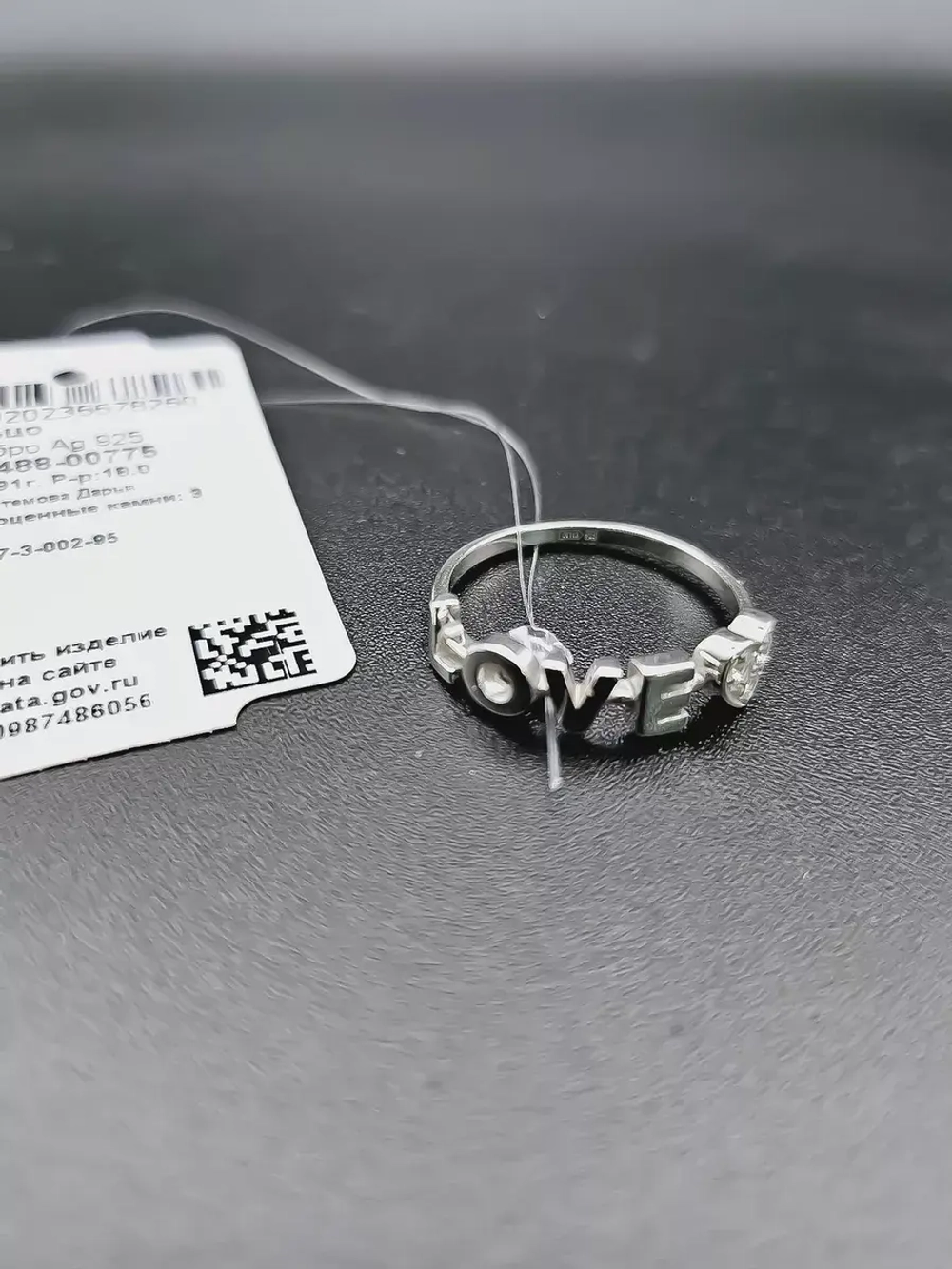Серебряное кольцо СердцеЛюбви