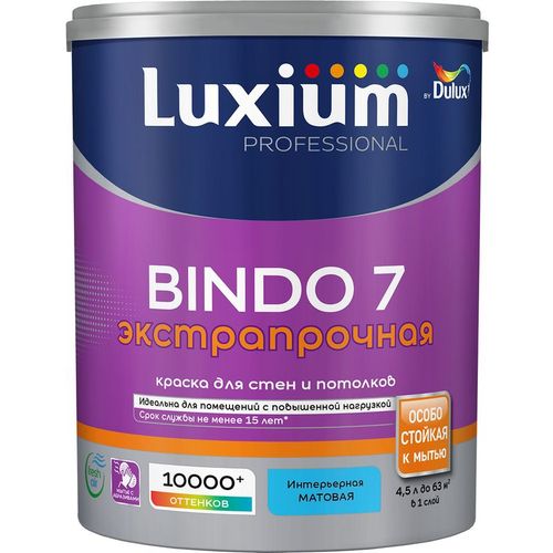 Краска для стен и потолков Luxium Bindo 7 матовая 4,5 л