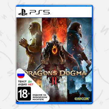 Dragon's Dogma 2 (II) (PS5, русские субтитры)