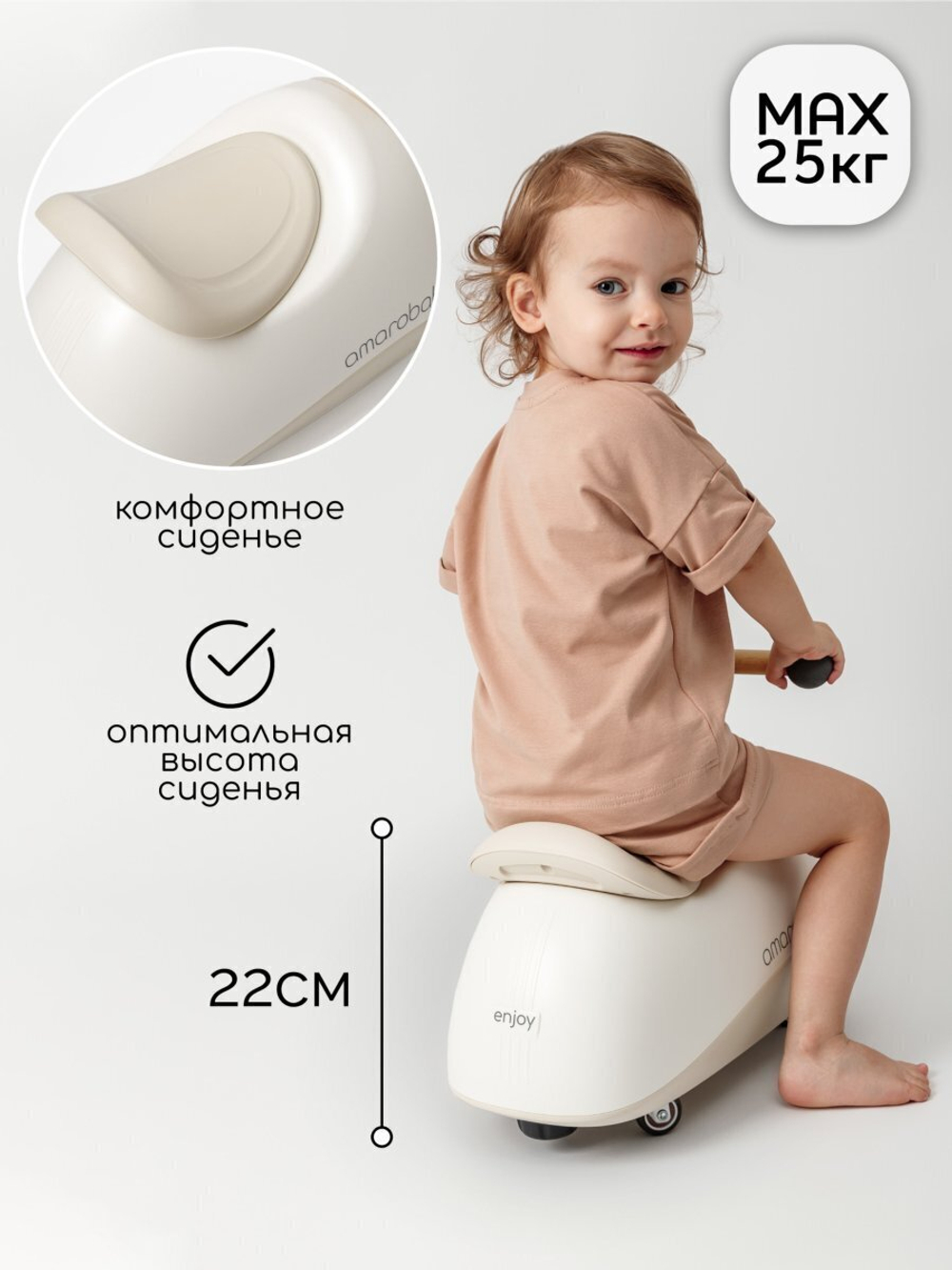 Качалка для толокара Amarobaby Enjoy
