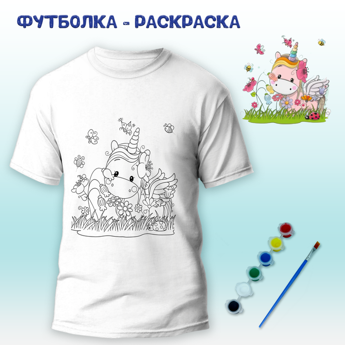 018-9271 Футболка-раскраска "Единорог в цветах" с красками - купить оптом в Москве