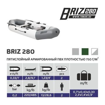 Лодка Тонар Бриз 280 (бело/серый)