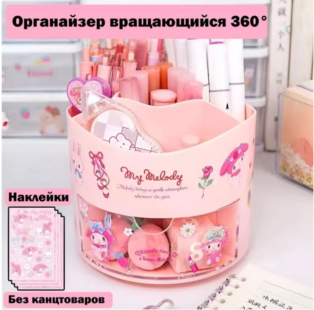Вращающийся органайзер "Sanrio"