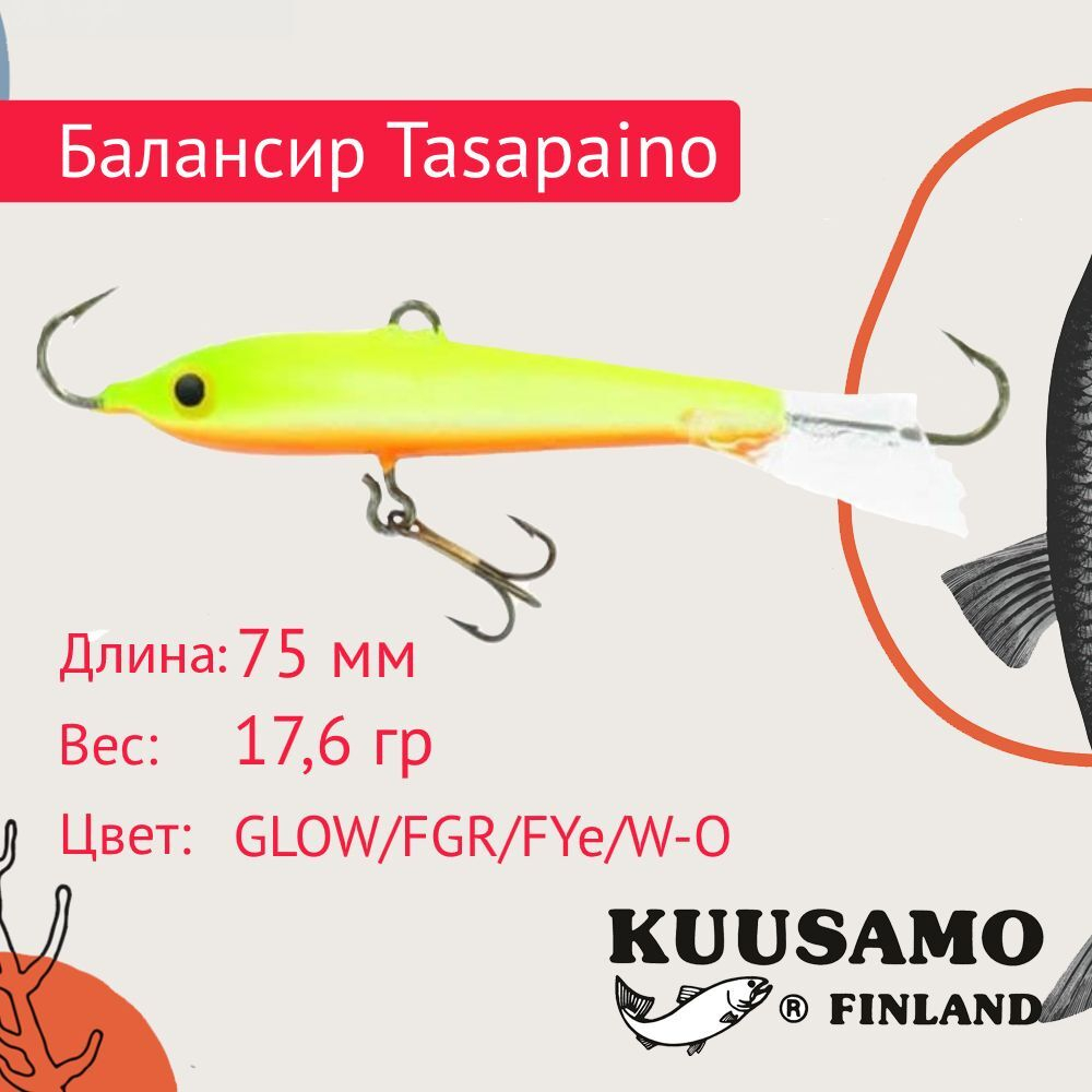 Балансир для зимней рыбалки Tasapaino 50мм, 4,4г, цвет BR-S