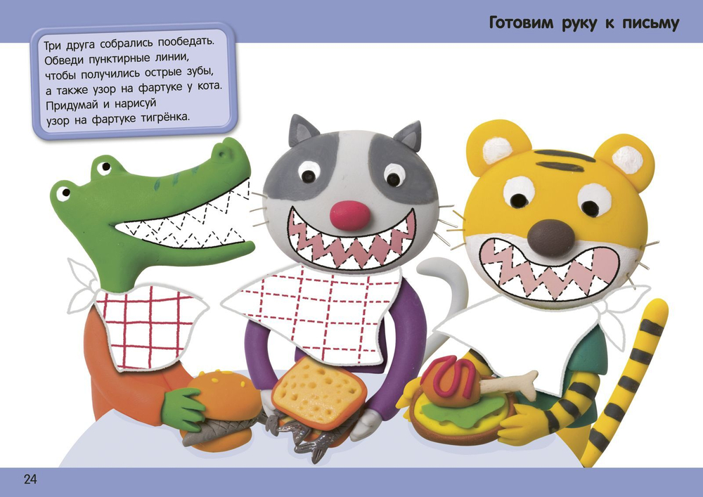 50 веселых суперразвивающих заданий. Для детей 3-4 лет + 50 забавных наклеек