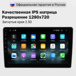 Магнитола для Lada Vesta 2020-2022, Vesta Cross (ШГУ Enjoy) - FarCar S280 монитор 9.5" IPS на Android 13, CarPlay