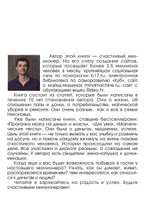 Семья на миллион. Истории из жизни счастливого бизнесмена, для которого семья важнее бизнеса