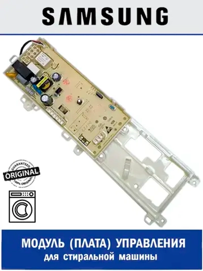 Модуль управления для стиральной машины - DC82-01236A Samsung