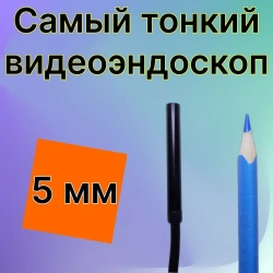 Видеоэндоскоп для смартфона с гибкой камерой, для компьютера, зонд с камерой для труднодоступных мест 1,5 метра