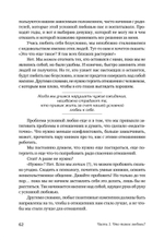 Безусловно люблю. Как жить для себя и ни о чём не жалеть