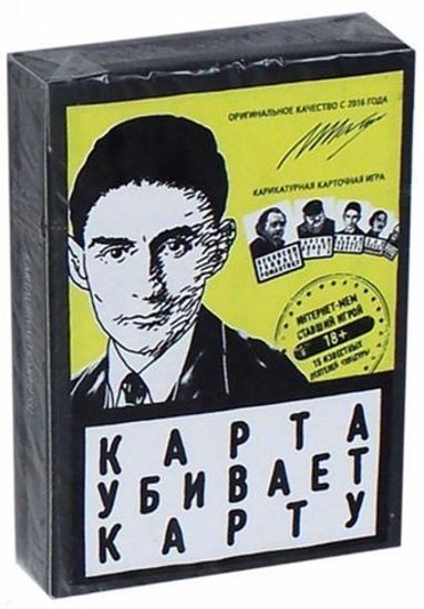 Настольная игра Карта убивает Карту