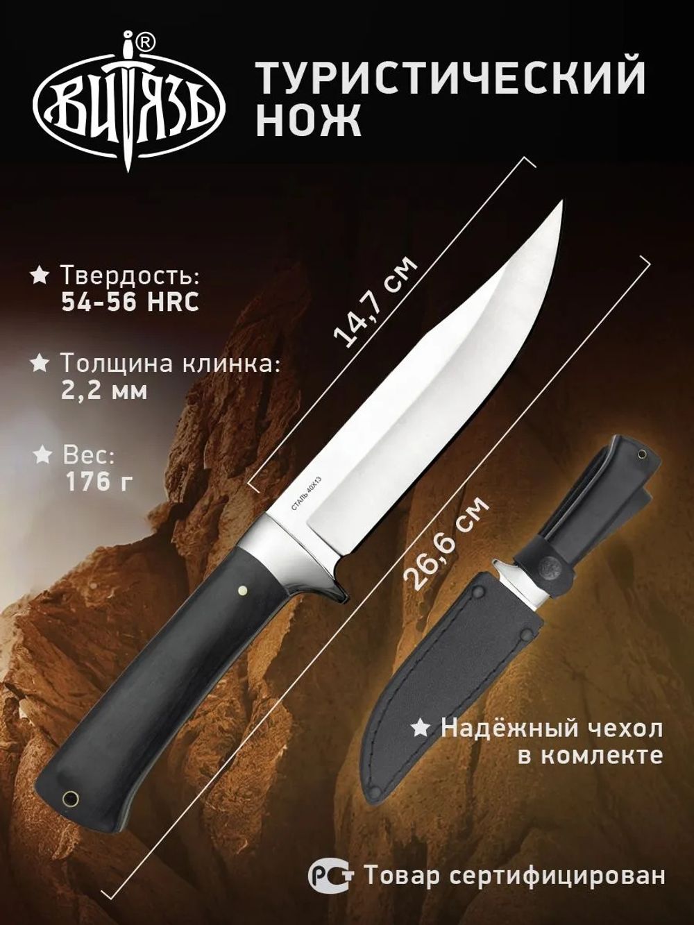 Нож B 278-35 Тополь сталь-40Х13 чехол кожа