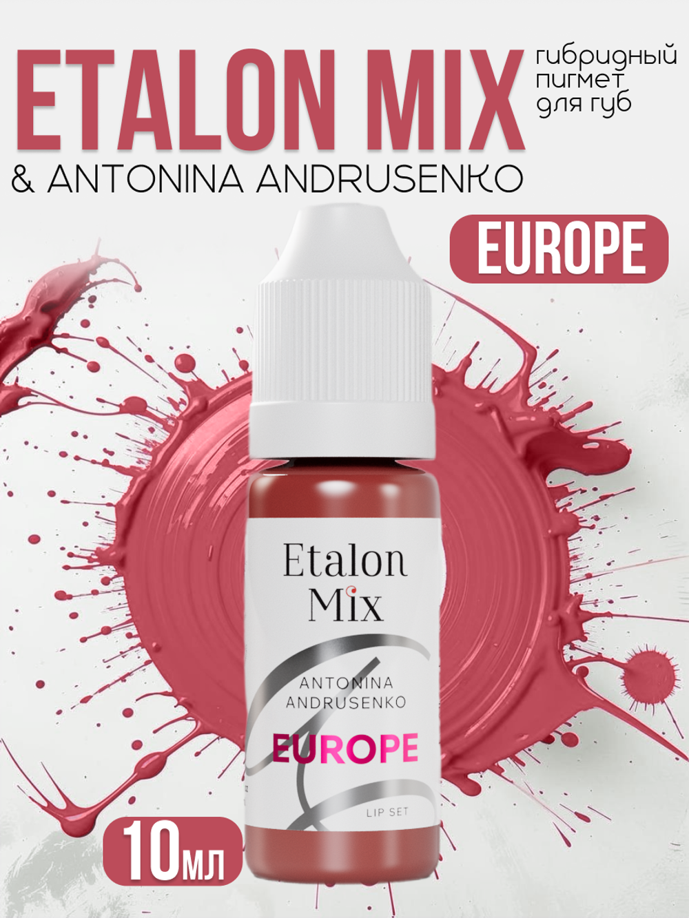 Пигмент для татуажа губ Etalon Mix & Antonina Andrusenko Europe