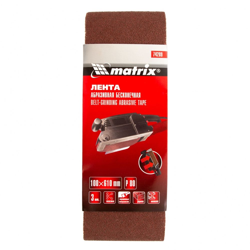 74289 Лента шлиф. абразивная бесконечная, P 80, 100 х 610 мм, 3 шт. Matrix