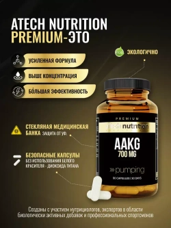 aTech premium.AAKG 700мг 90 капсул