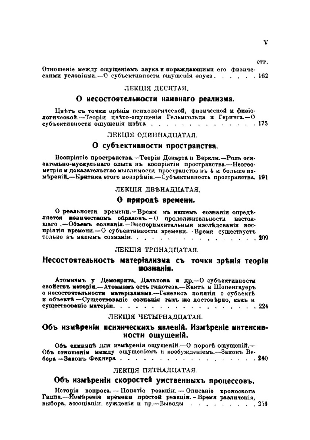 Мозг и душа | Г.Н. Челпанов