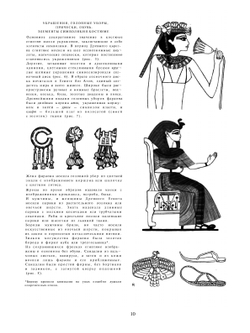 История костюма | Н.М. Каминская