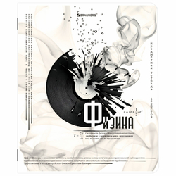 Тетради предметные, КОМПЛЕКТ 12 ПРЕДМЕТОВ, "BLACK&WHITE", 48 л., матовая ламинация, BRAUBERG, 404835