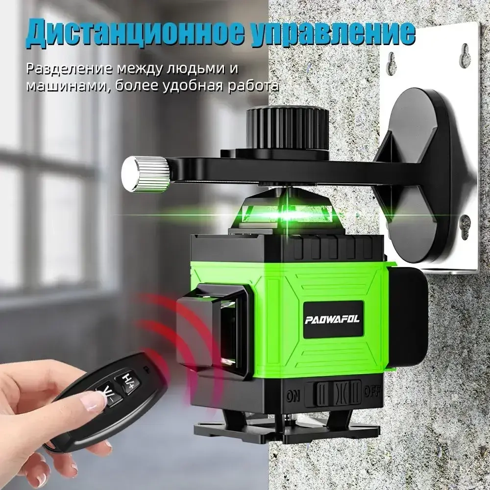 PAOWAFOL Лазерный уровень/нивелир Зеленыйлуч 4D
