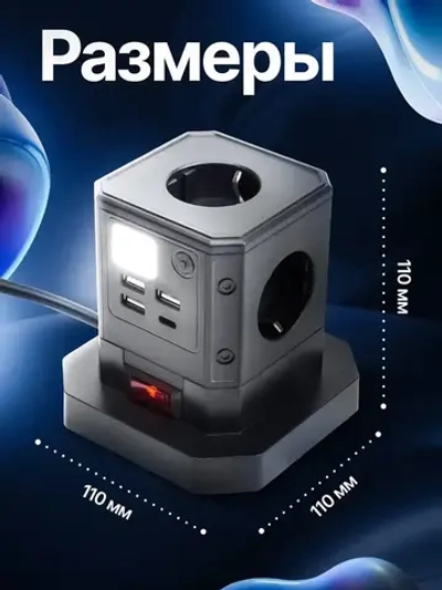 Сетевой фильтр 4 розетки, 3 USB, 1 Type-C, удлинитель с заземлением, предохранителем, ночной подсветкой, защита от перенапряжения
