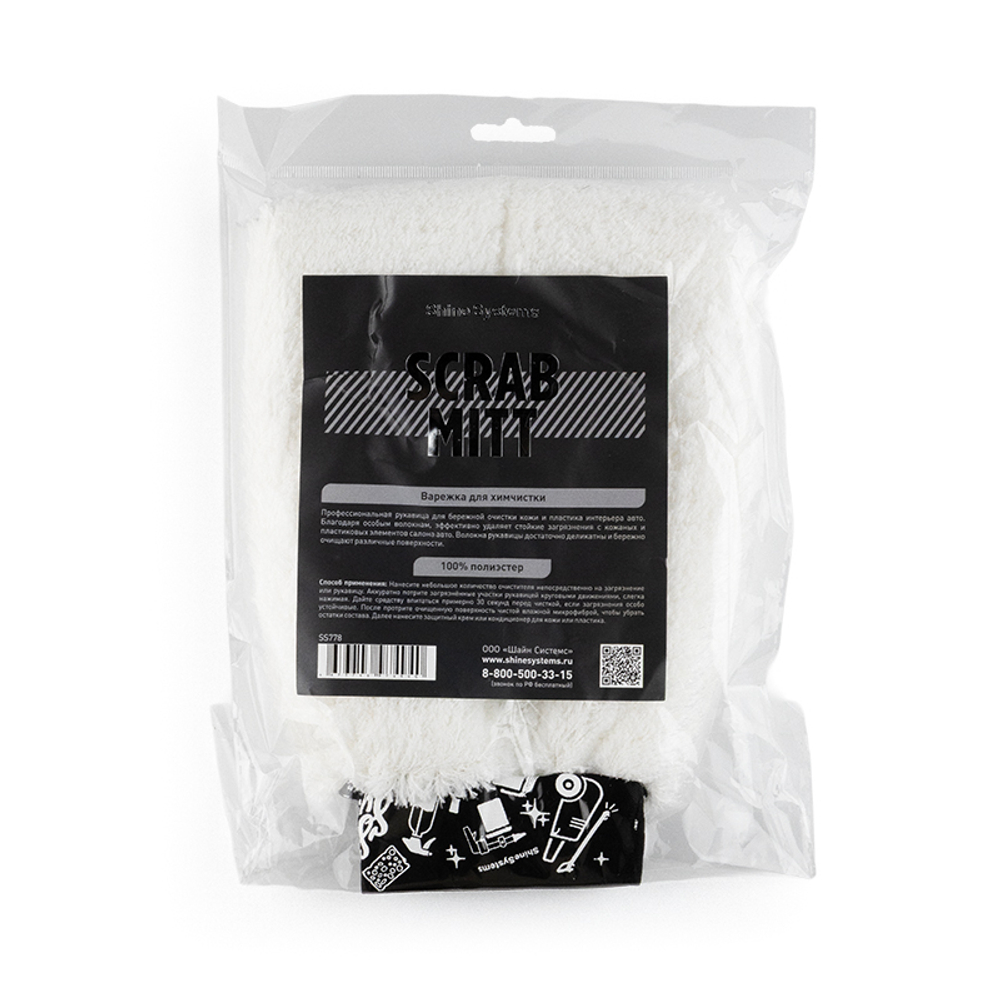 Shine Systems ScrabMitt - варежка-скраб для химчистки