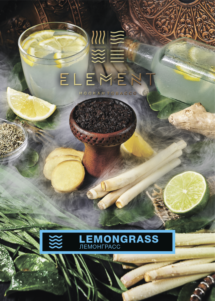 Element Water - Lemongrass (200г)