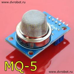 Датчик MQ5