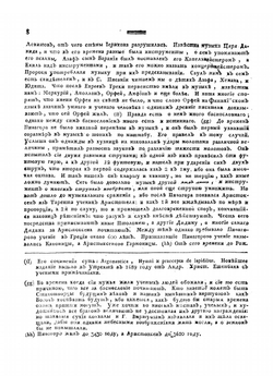 Основательное скрыпичное училище | Моцарт Леопольд