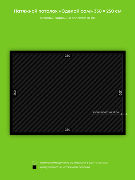 Матовый натяжной потолок 8.8 м2