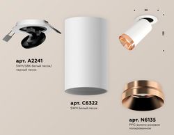 Ambrella Комплект встраиваемого поворотного светильника MR16 Споты XM6322205