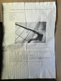Подголовники задних сидений Нива Легенд (чёрные)