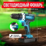 Дрель-шуруповерт аккумуляторный 18 В, 42 Нм, 2 АКБ