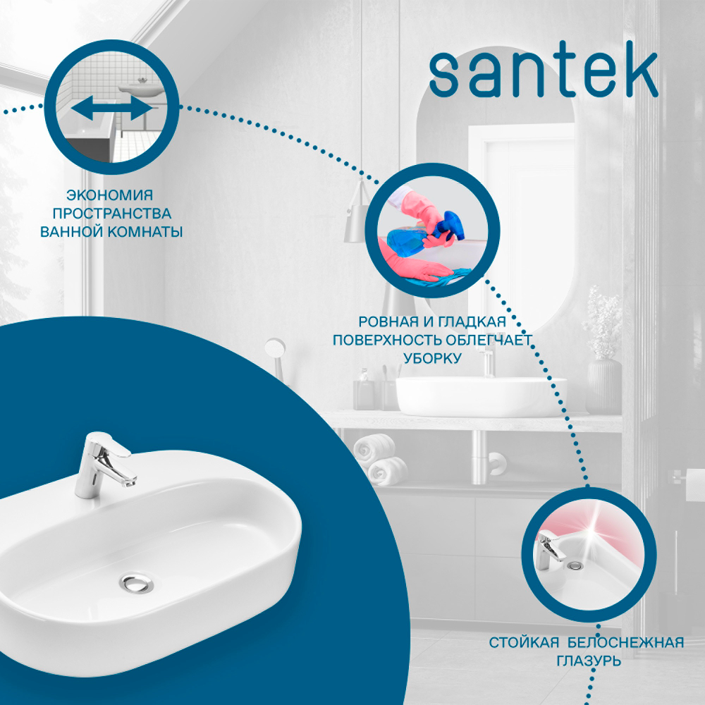 Раковина Santek Одри Round 62x42 отверстие под смеситель 1WH501710