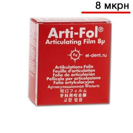 Артикуляционная фольга Bausch Arti-Fol BK 25 красная, двухсторонняя, 8 микр, 20х22мм