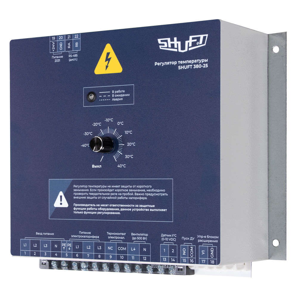 Регулятор температуры SHUFT 380-25 (380В, 25А, 16 кВт) НС-1660763