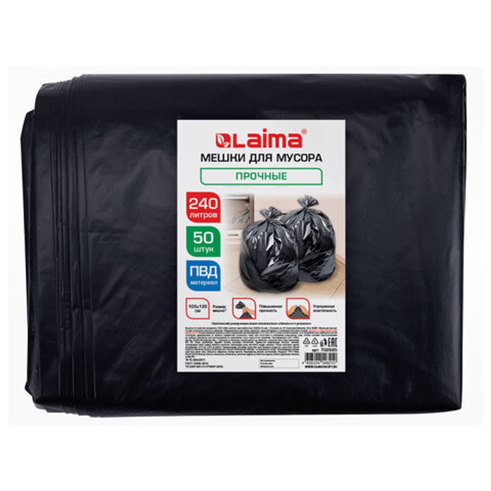 Мешки для мусора 240л черные в пласте 50 штук прочные, ПВД 40 мкм, 105x135см, LAIMA, 702685