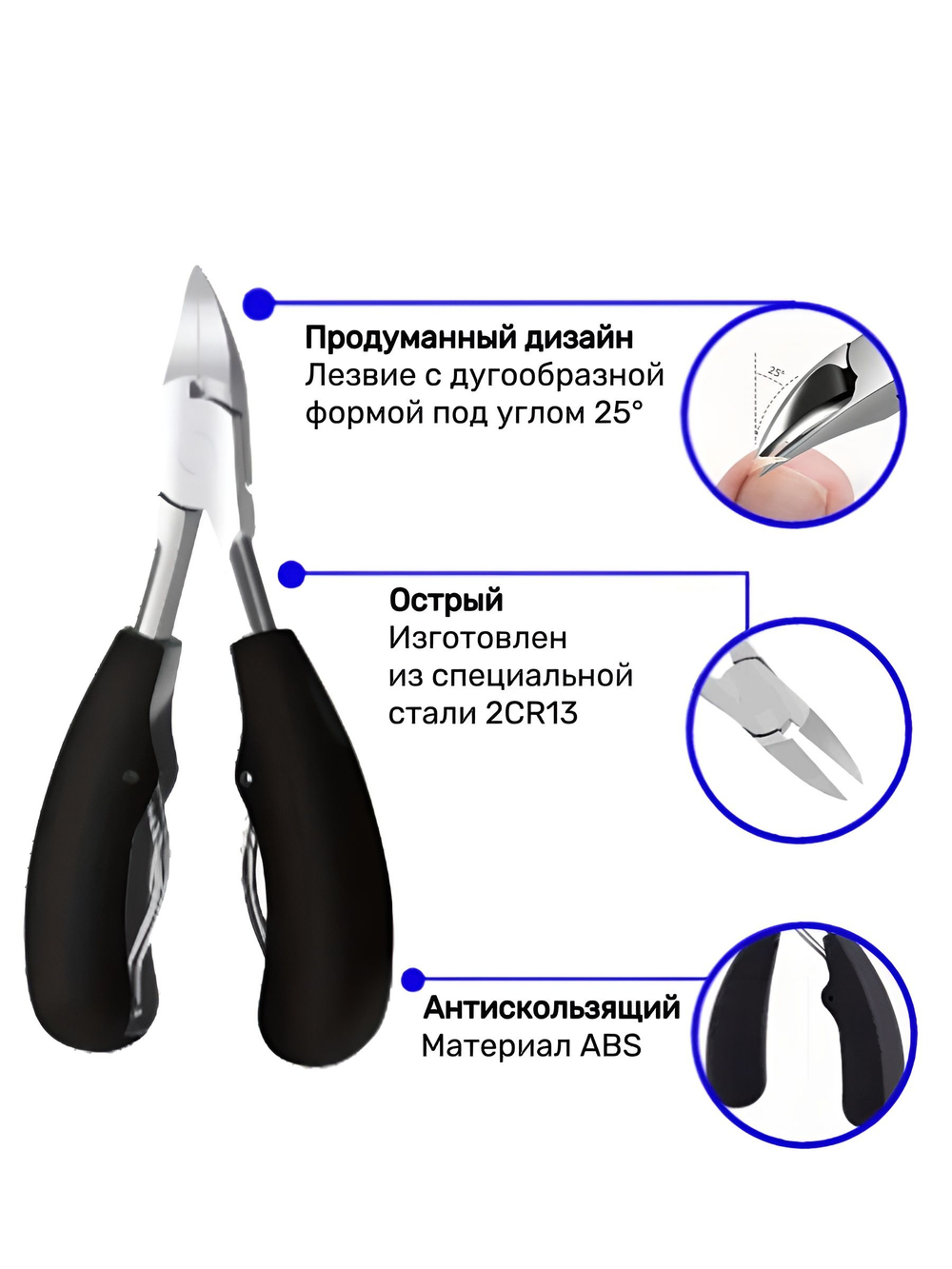 АКЦИЯ. Кусачки для ногтей на ногах для жестких и вросших ногтей
